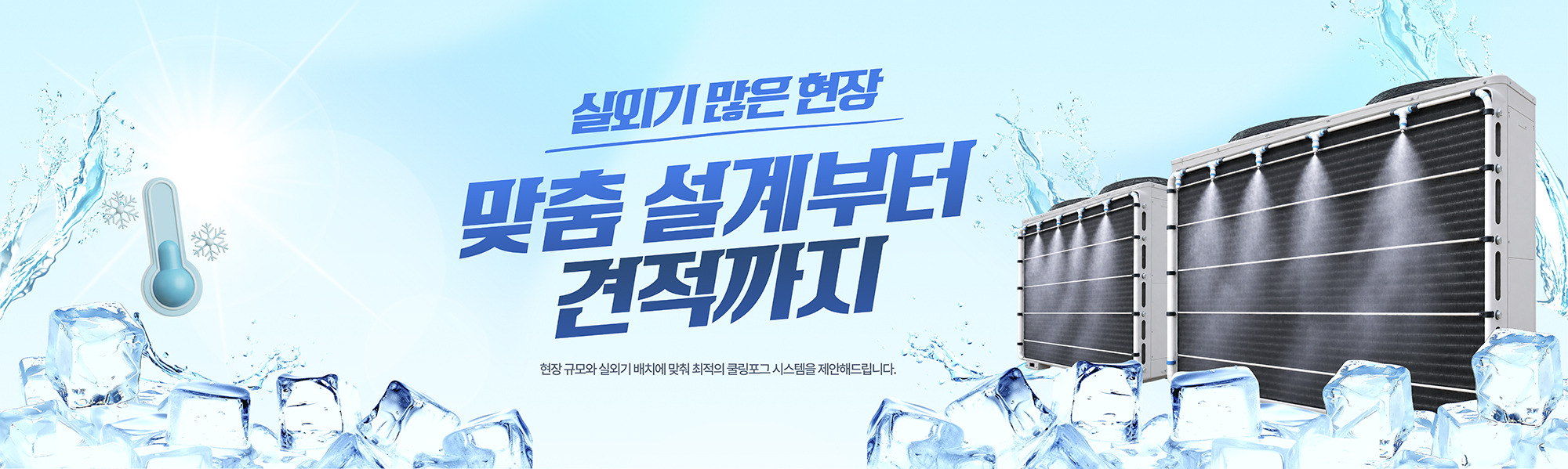 2025 메인배너_2