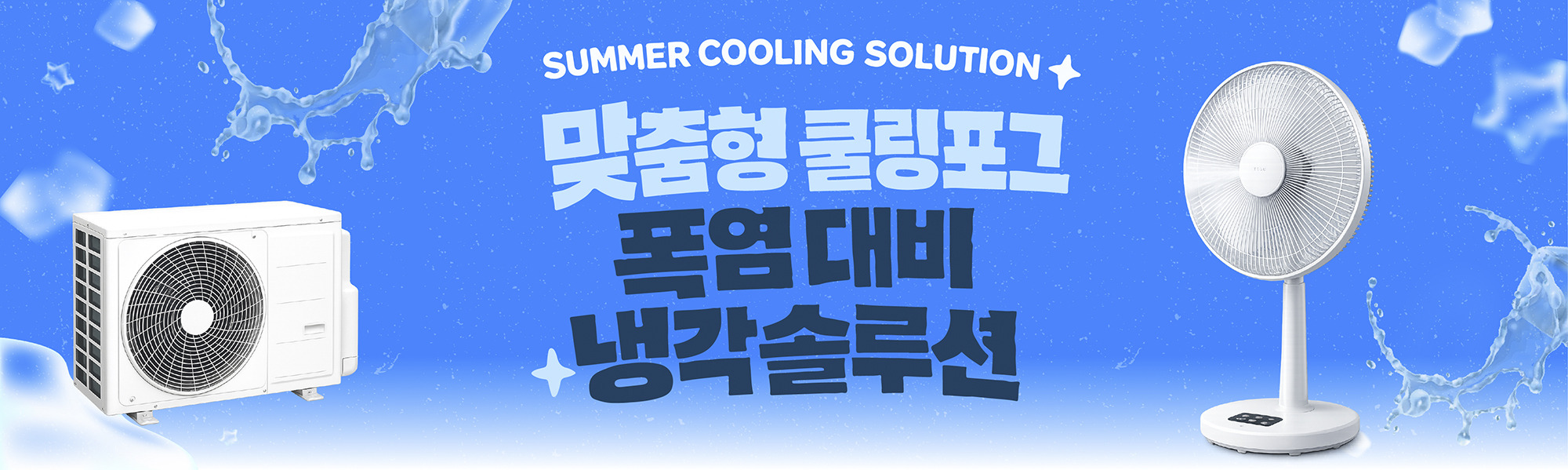 2025 메인배너_3