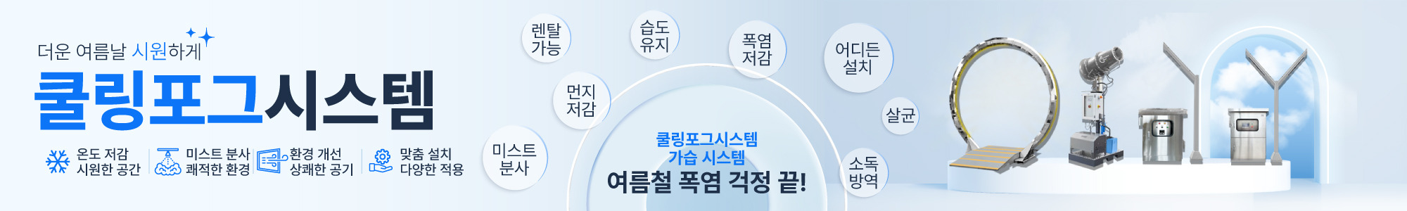 수처리시스템_1